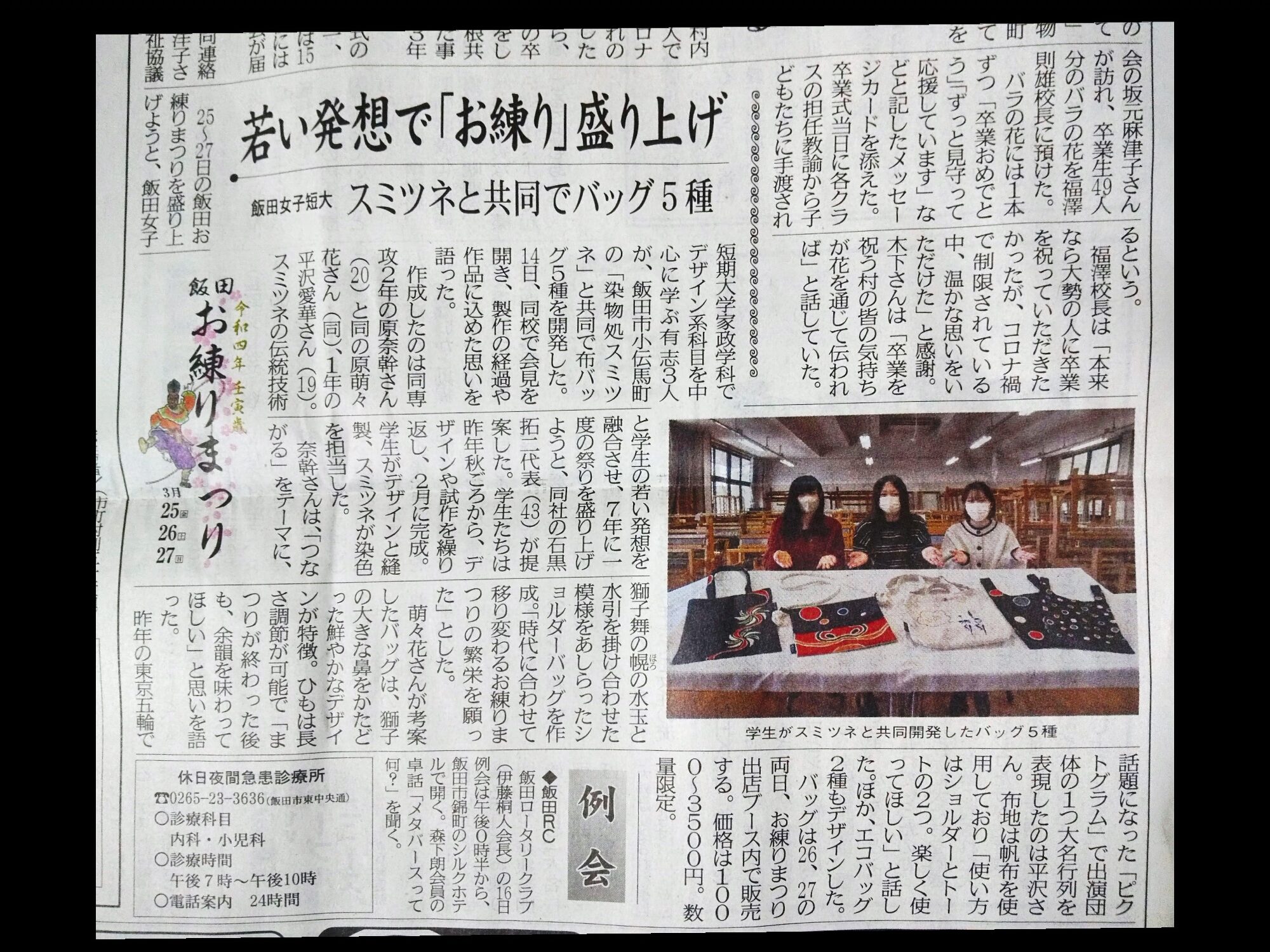 南信州様に「飯田女子短期大学さんとのコラボ企画」の記事が掲載をされました。