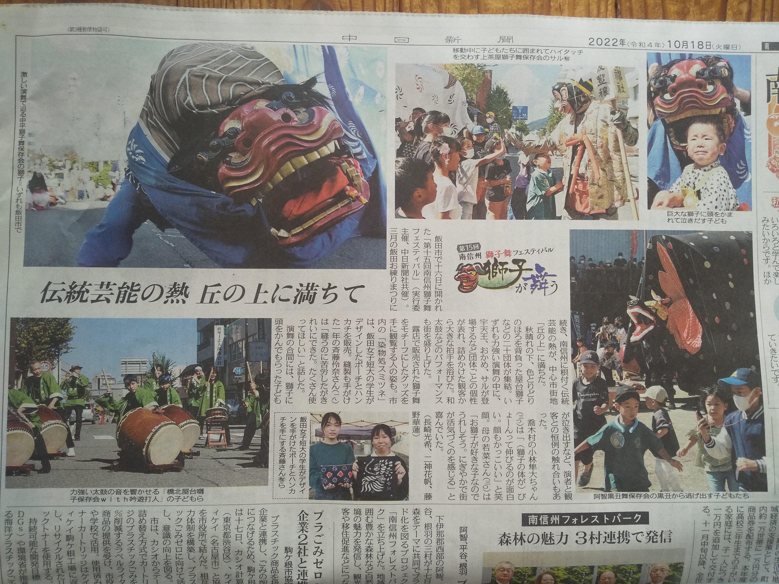 「中日新聞」様で、「飯田女子短期大学さんとのコラボ企画」の記事が紹介されました。