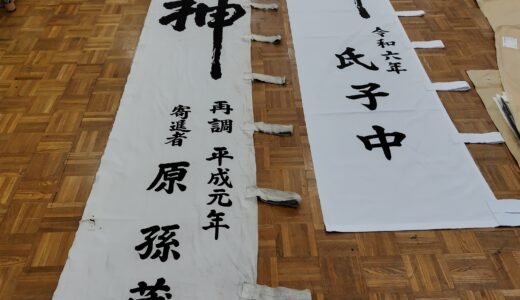 「キックスターター　半纏」防染糊置き　　捺染「神社幟」完成