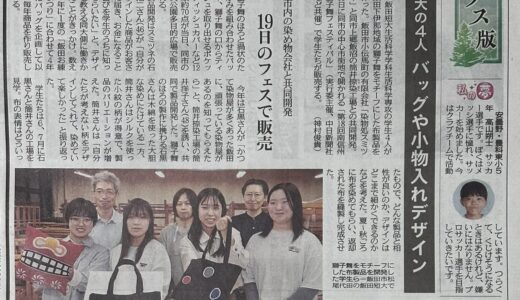 「中日新聞」様に「飯田短期大学合同プロジェクト」の記事が掲載されました